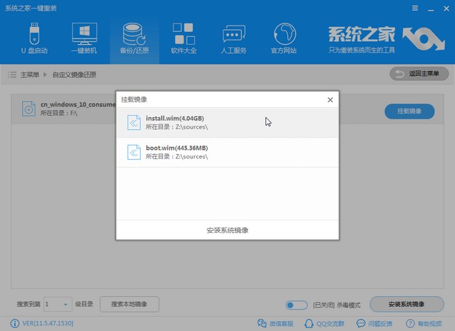 机械师电脑Windows7iso镜像系统下载与安装教程