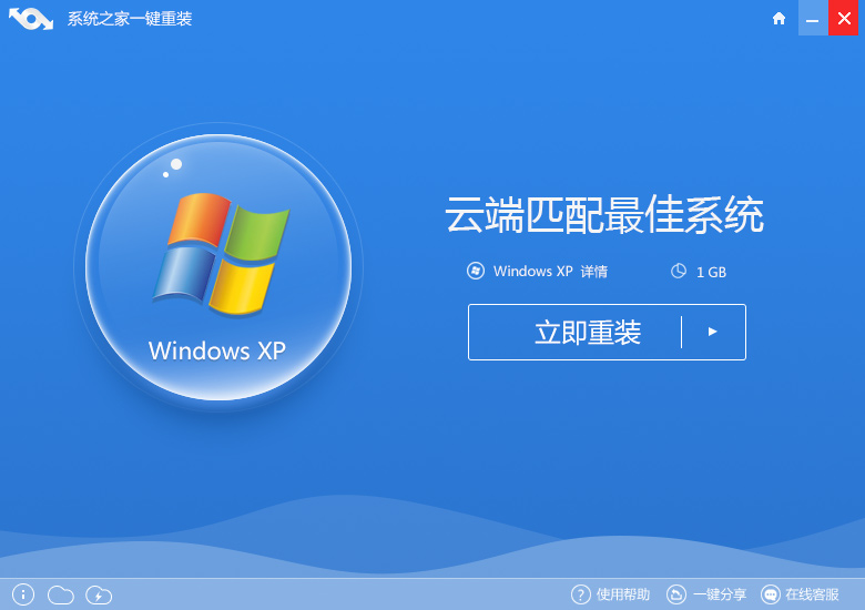 一键安装windows xp 纯净版