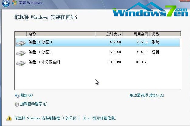 如何从硬盘安装win7系统安装步骤分享