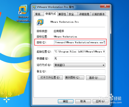 VMware自动启动打开指定虚拟机系统并开启虚拟机