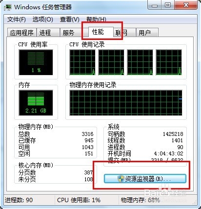 无法停用“通用卷”，如何知道占用u盘的程序