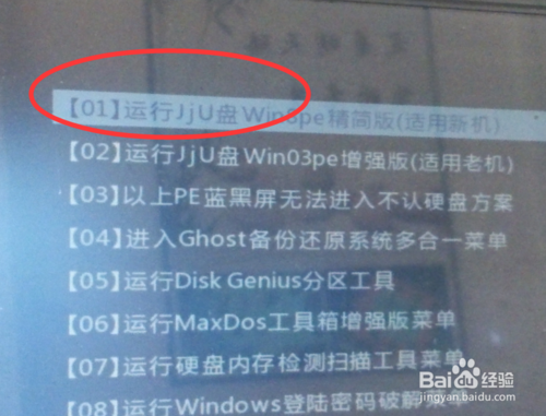 一键安装WIN10操作系统技巧