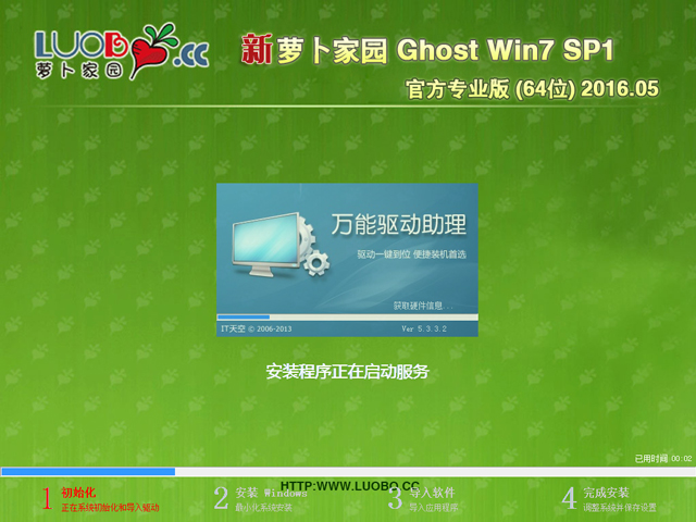 win7 专业版