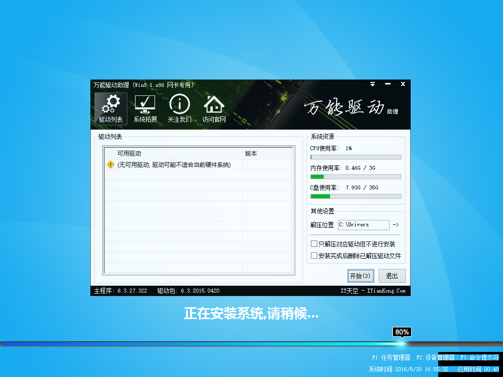 Windows 7-2016-08-30-16-55-28.png