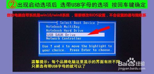 U盘安装win7 32+64位教程