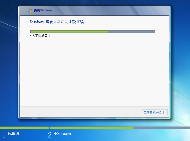 Windows 7旗舰安装版