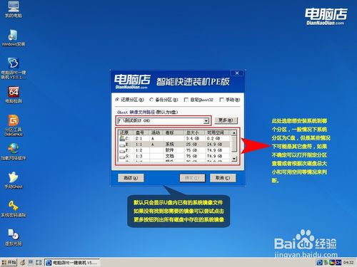 如何用u盘装win7系统图文教程