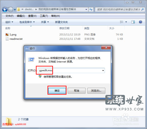 雨林木风win7旗舰版系统注册表编辑器