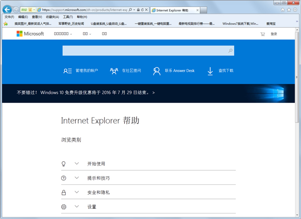 ie9 原版win7 64位