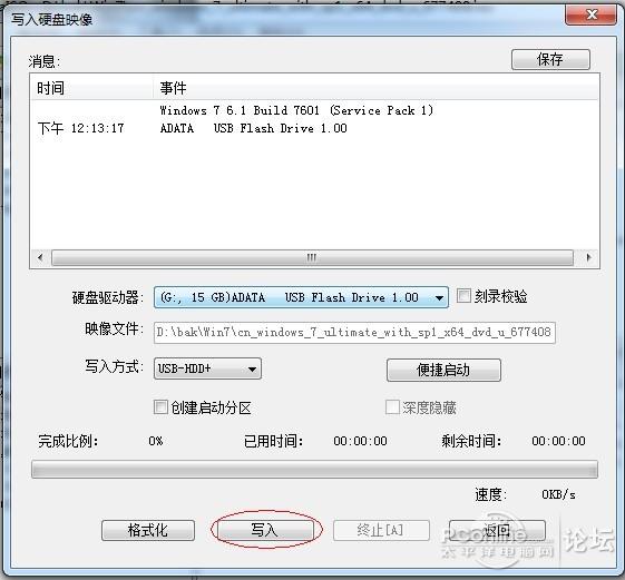 小编教你如何制作U盘的win7系统盘