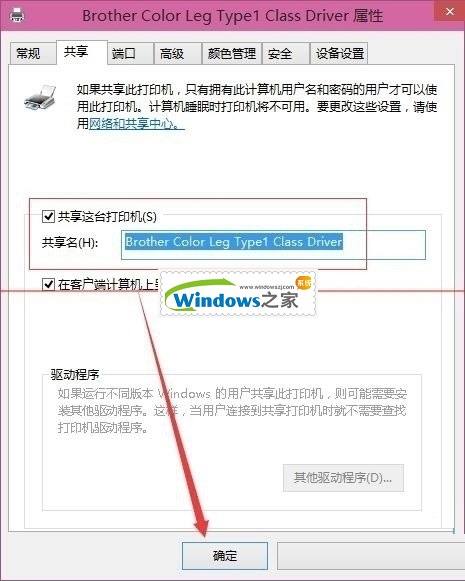 Win10系统如何设置打印机共享