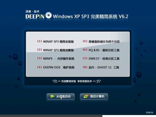 windowsXP深度