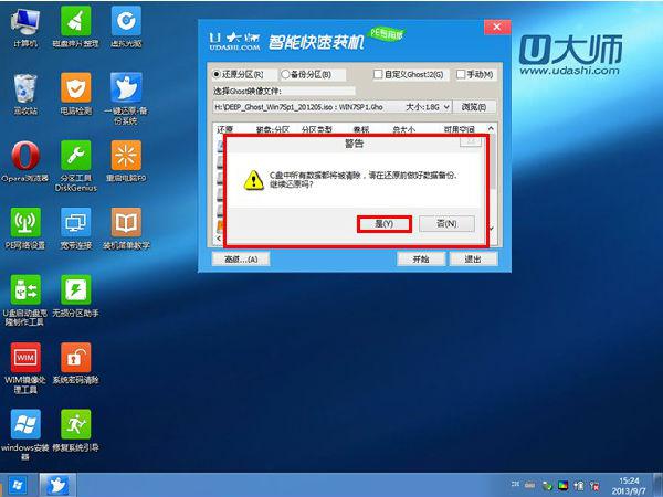 怎样用u盘给电脑重装win7系统