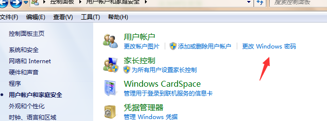 win7清除开机密码