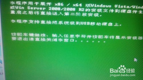 U盘安装原版win7系统全教程