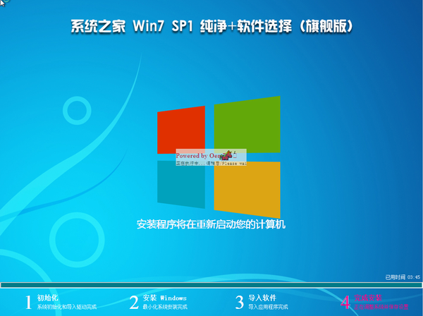 windows7旗舰版32位纯净版