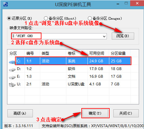 win7重装从U盘启动设置方法