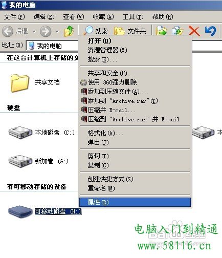 U盘格式化成NTFS格式存放4G以上单个文件教程