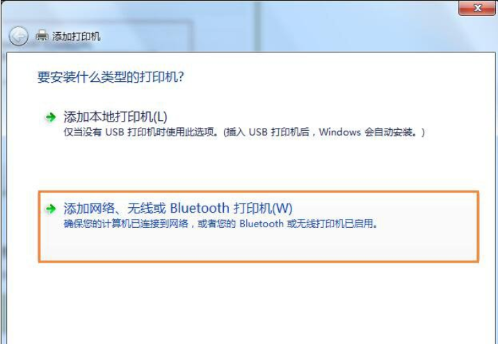 win7连接共享xp打印机