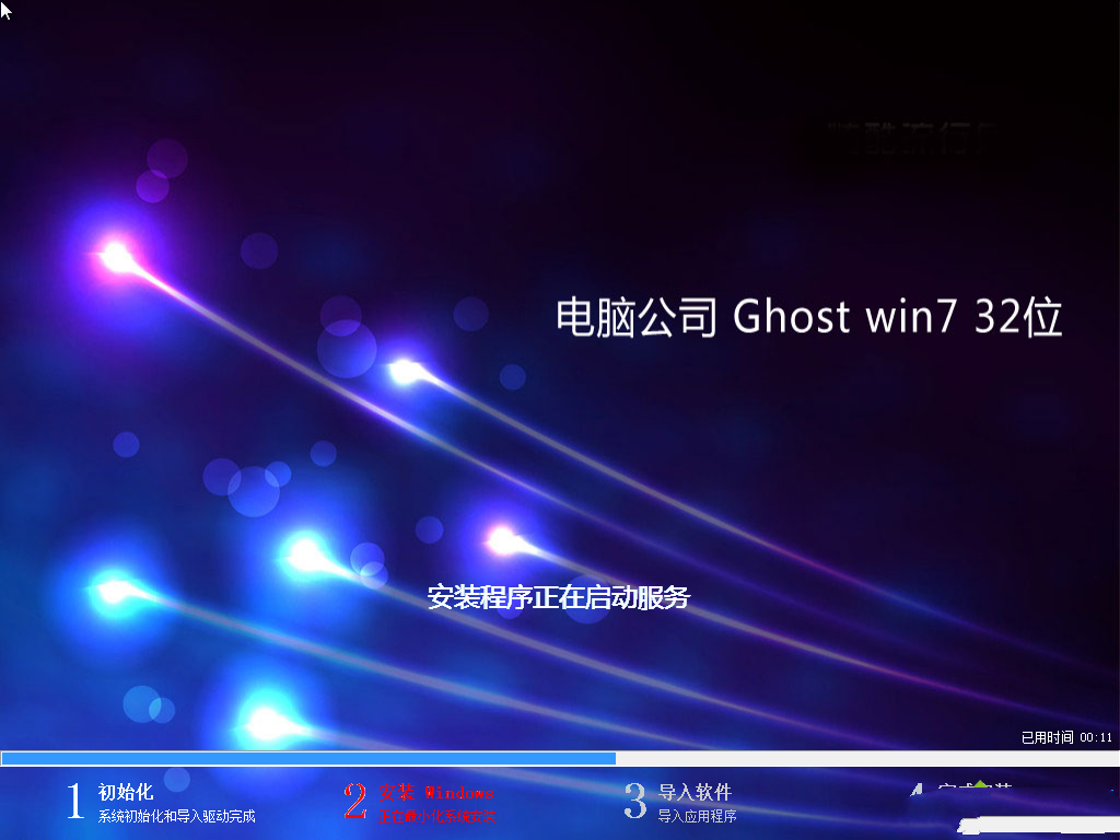 ghost win7 iso