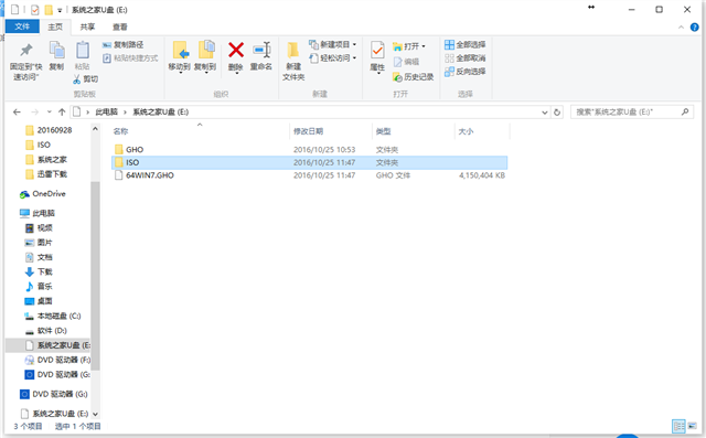 u盘重装win7