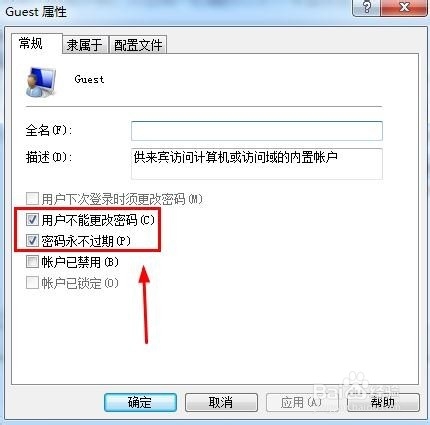 Win7怎么取消X共享文件访问密码