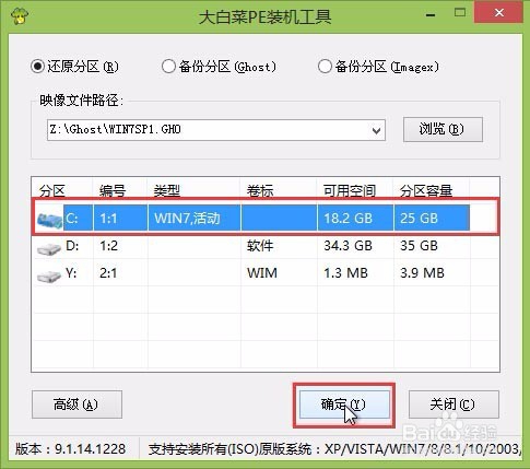 u盘一键装win7系统