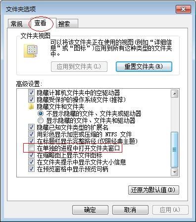 怎么解决系统提示explorer.exe win7