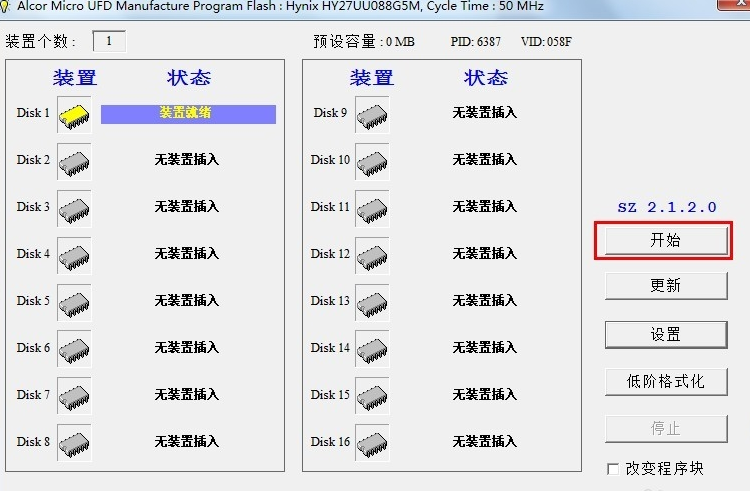 u盘打不开如何修复