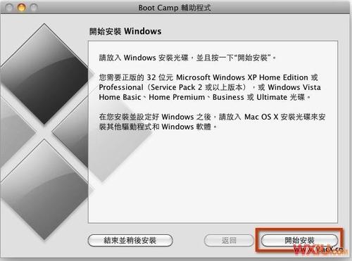 MacBook怎样安装Win7形成双系统？