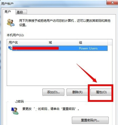  win7管理员取得所有权