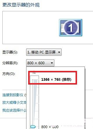 win7把桌面图标变大的方法分享