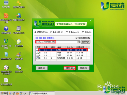 如何用普通U盘装Win7系统（从下载到安装）