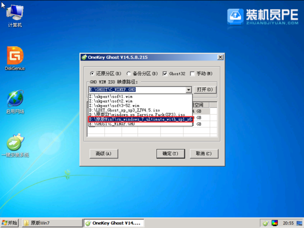 gho版win7纯净版安装教程