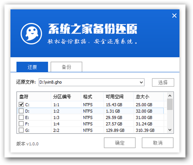 U盘重装win8