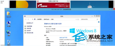  如XWin7系统上远程控制Win8系统