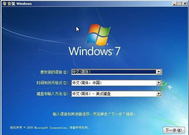 移动硬盘安装系统win7