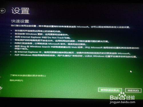 如何快速安装win8.1系统（完美教程）