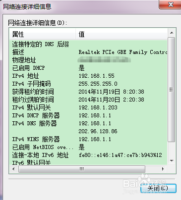 设置ip地址