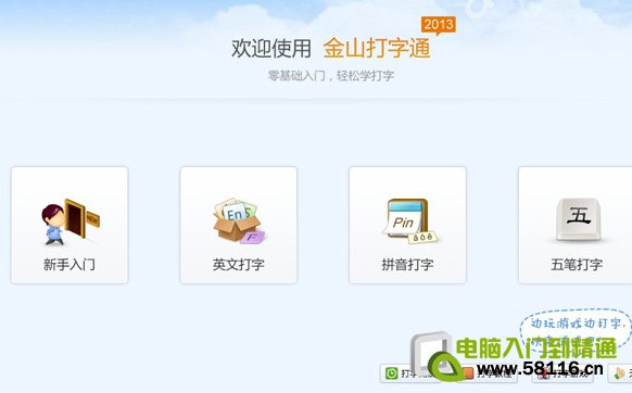 指法练习