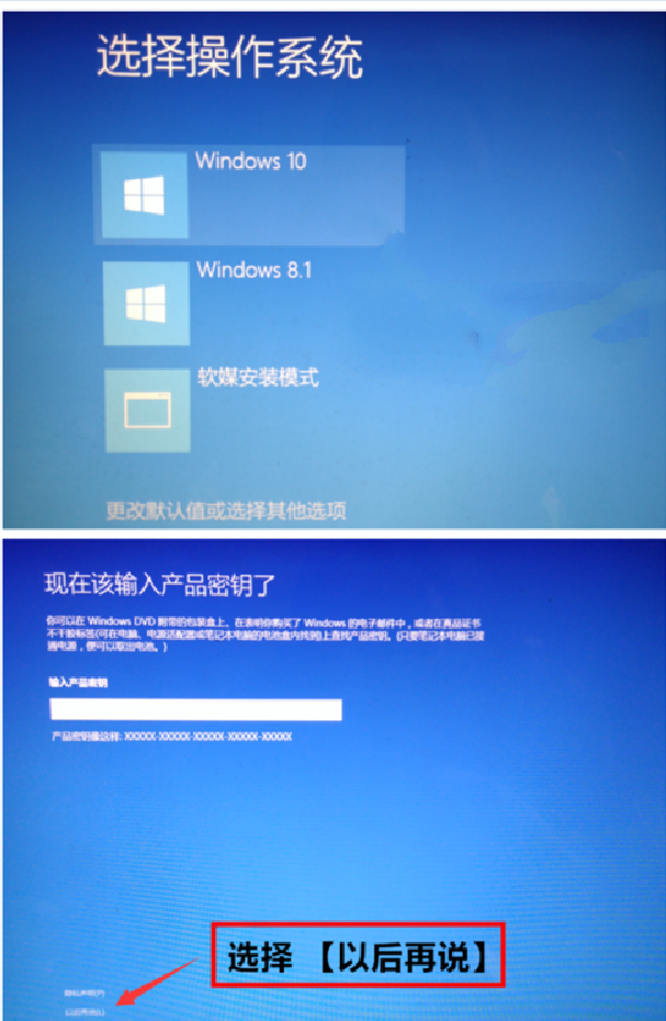 windows10安装windows8.1双系统