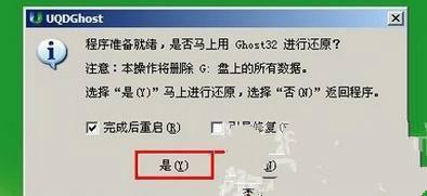 win7旗舰版使用u盘安装图文详解