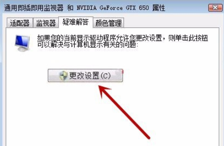 win7如何关闭硬件加速