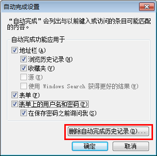 ie浏览器清除保存的密码方法介绍