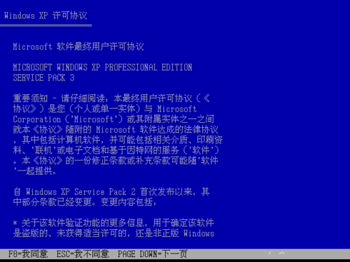 windows xp系统重装