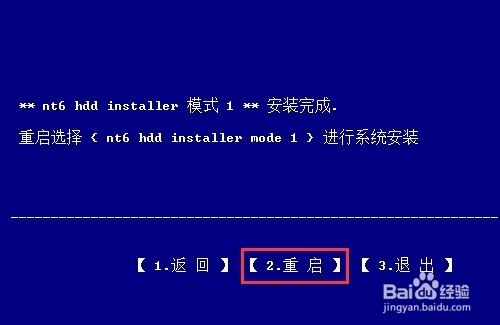 nt6系统安装工具怎么用