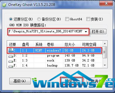 系统之家win7硬盘系统重装过程