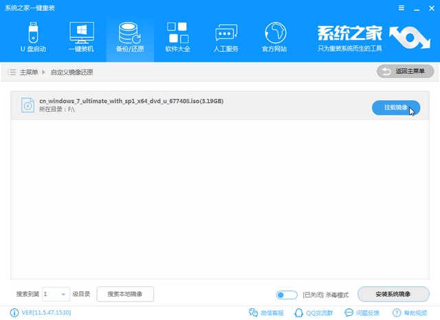 技嘉电脑下载与安装win7专业版系统教程