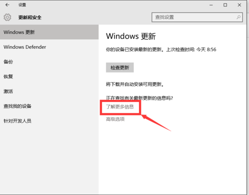 win10X更新