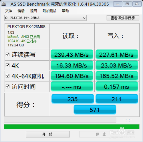 如何不重装系统情况下迁移系统到SSD教程